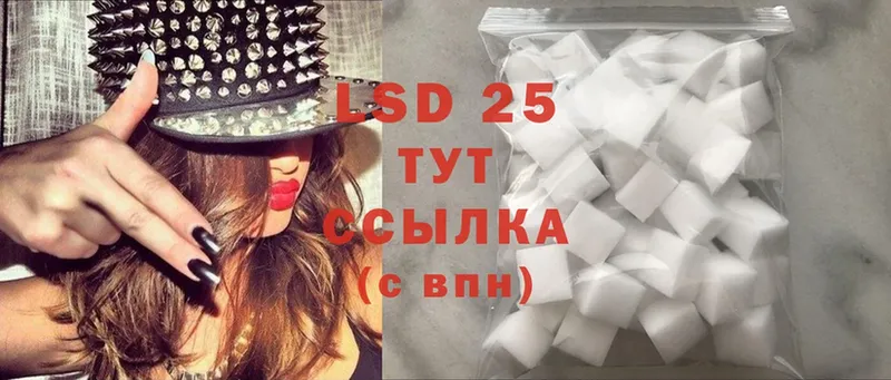 LSD-25 экстази ecstasy  Белинский 