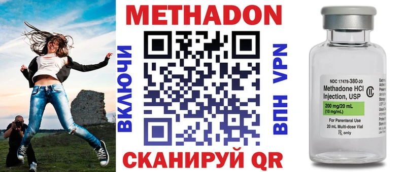 МЕТАДОН мёд  хочу наркоту  Белинский 