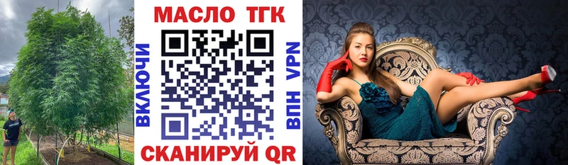 ТГК гашишное масло Белинский